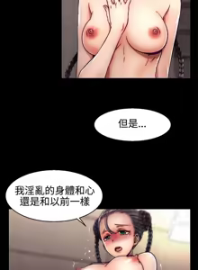 Page 533 of 啪啪啪调教所丨Disfarming 1-60 + Extra 1-2 - preview thumbnail