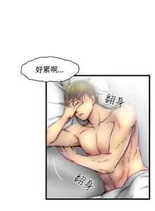 Page 538 of 啪啪啪调教所丨Disfarming 1-60 + Extra 1-2 - preview thumbnail