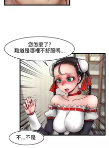 Page 539 of 啪啪啪调教所丨Disfarming 1-60 + Extra 1-2 - preview thumbnail