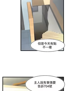 Page 541 of 啪啪啪调教所丨Disfarming 1-60 + Extra 1-2 - preview thumbnail