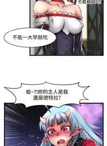 Page 548 of 啪啪啪调教所丨Disfarming 1-60 + Extra 1-2 - preview thumbnail