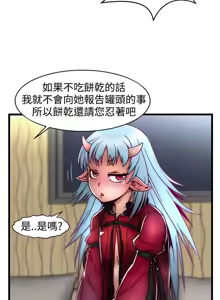 Page 549 of 啪啪啪调教所丨Disfarming 1-60 + Extra 1-2 - preview thumbnail
