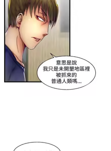 Page 550 of 啪啪啪调教所丨Disfarming 1-60 + Extra 1-2 - preview thumbnail