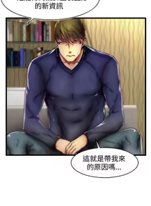 Page 552 of 啪啪啪调教所丨Disfarming 1-60 + Extra 1-2 - preview thumbnail