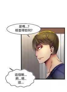 Page 560 of 啪啪啪调教所丨Disfarming 1-60 + Extra 1-2 - preview thumbnail