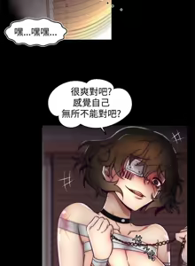 Page 565 of 啪啪啪调教所丨Disfarming 1-60 + Extra 1-2 - preview thumbnail