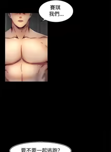 Page 583 of 啪啪啪调教所丨Disfarming 1-60 + Extra 1-2 - preview thumbnail