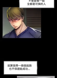 Page 588 of 啪啪啪调教所丨Disfarming 1-60 + Extra 1-2 - preview thumbnail