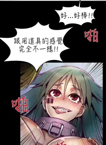 Page 59 of 啪啪啪调教所丨Disfarming 1-60 + Extra 1-2 - preview thumbnail
