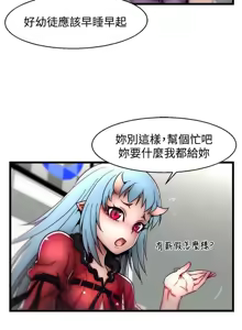 Page 596 of 啪啪啪调教所丨Disfarming 1-60 + Extra 1-2 - preview thumbnail