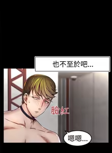 Page 60 of 啪啪啪调教所丨Disfarming 1-60 + Extra 1-2 - preview thumbnail