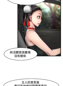 Page 605 of 啪啪啪调教所丨Disfarming 1-60 + Extra 1-2 - preview thumbnail