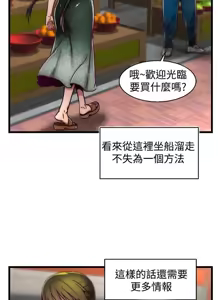 Page 608 of 啪啪啪调教所丨Disfarming 1-60 + Extra 1-2 - preview thumbnail