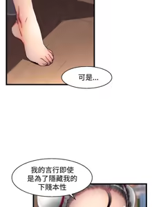 Page 614 of 啪啪啪调教所丨Disfarming 1-60 + Extra 1-2 - preview thumbnail
