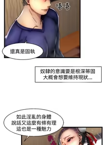 Page 615 of 啪啪啪调教所丨Disfarming 1-60 + Extra 1-2 - preview thumbnail