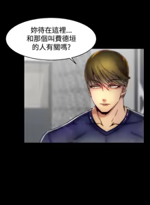 Page 617 of 啪啪啪调教所丨Disfarming 1-60 + Extra 1-2 - preview thumbnail