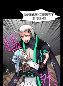 Page 619 of 啪啪啪调教所丨Disfarming 1-60 + Extra 1-2 - preview thumbnail