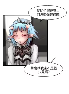 Page 621 of 啪啪啪调教所丨Disfarming 1-60 + Extra 1-2 - preview thumbnail