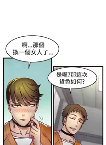 Page 63 of 啪啪啪调教所丨Disfarming 1-60 + Extra 1-2 - preview thumbnail