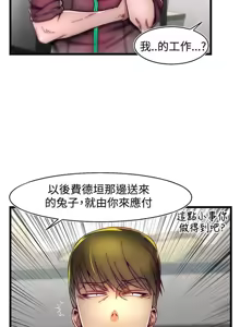 Page 633 of 啪啪啪调教所丨Disfarming 1-60 + Extra 1-2 - preview thumbnail