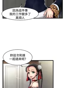Page 642 of 啪啪啪调教所丨Disfarming 1-60 + Extra 1-2 - preview thumbnail