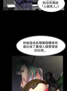 Page 645 of 啪啪啪调教所丨Disfarming 1-60 + Extra 1-2 - preview thumbnail