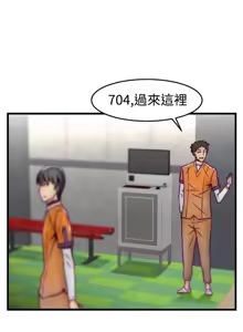 Page 65 of 啪啪啪调教所丨Disfarming 1-60 + Extra 1-2 - preview thumbnail
