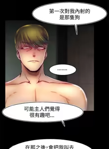 Page 656 of 啪啪啪调教所丨Disfarming 1-60 + Extra 1-2 - preview thumbnail