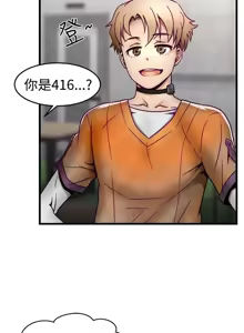 Page 66 of 啪啪啪调教所丨Disfarming 1-60 + Extra 1-2 - preview thumbnail