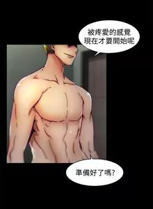 Page 664 of 啪啪啪调教所丨Disfarming 1-60 + Extra 1-2 - preview thumbnail