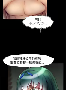 Page 665 of 啪啪啪调教所丨Disfarming 1-60 + Extra 1-2 - preview thumbnail