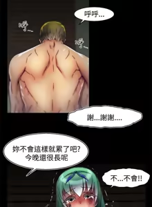 Page 668 of 啪啪啪调教所丨Disfarming 1-60 + Extra 1-2 - preview thumbnail