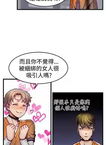 Page 67 of 啪啪啪调教所丨Disfarming 1-60 + Extra 1-2 - preview thumbnail