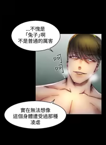 Page 672 of 啪啪啪调教所丨Disfarming 1-60 + Extra 1-2 - preview thumbnail