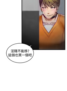 Page 68 of 啪啪啪调教所丨Disfarming 1-60 + Extra 1-2 - preview thumbnail