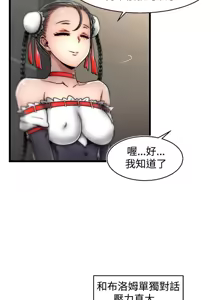 Page 682 of 啪啪啪调教所丨Disfarming 1-60 + Extra 1-2 - preview thumbnail