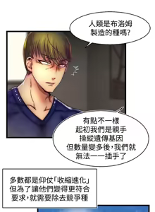 Page 683 of 啪啪啪调教所丨Disfarming 1-60 + Extra 1-2 - preview thumbnail