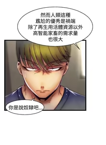 Page 684 of 啪啪啪调教所丨Disfarming 1-60 + Extra 1-2 - preview thumbnail