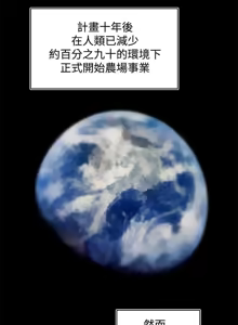 Page 686 of 啪啪啪调教所丨Disfarming 1-60 + Extra 1-2 - preview thumbnail