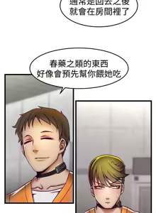 Page 69 of 啪啪啪调教所丨Disfarming 1-60 + Extra 1-2 - preview thumbnail