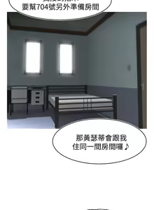 Page 700 of 啪啪啪调教所丨Disfarming 1-60 + Extra 1-2 - preview thumbnail