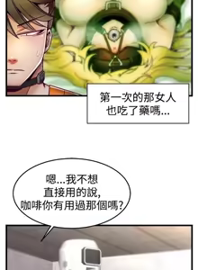 Page 70 of 啪啪啪调教所丨Disfarming 1-60 + Extra 1-2 - preview thumbnail