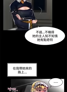 Page 707 of 啪啪啪调教所丨Disfarming 1-60 + Extra 1-2 - preview thumbnail
