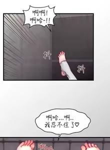 Page 71 of 啪啪啪调教所丨Disfarming 1-60 + Extra 1-2 - preview thumbnail