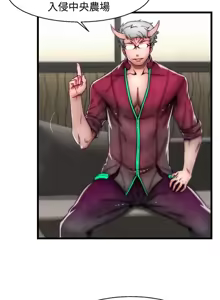 Page 727 of 啪啪啪调教所丨Disfarming 1-60 + Extra 1-2 - preview thumbnail