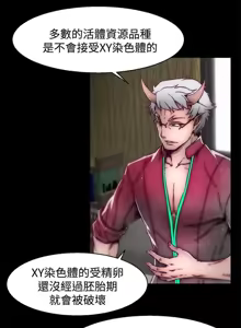 Page 731 of 啪啪啪调教所丨Disfarming 1-60 + Extra 1-2 - preview thumbnail