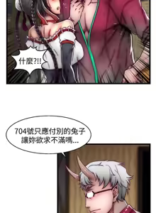 Page 732 of 啪啪啪调教所丨Disfarming 1-60 + Extra 1-2 - preview thumbnail