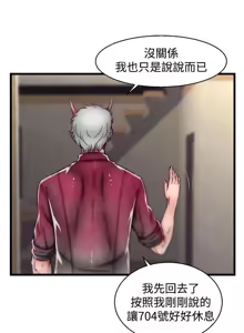 Page 735 of 啪啪啪调教所丨Disfarming 1-60 + Extra 1-2 - preview thumbnail