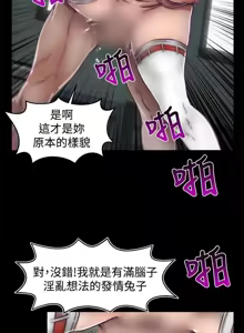 Page 743 of 啪啪啪调教所丨Disfarming 1-60 + Extra 1-2 - preview thumbnail