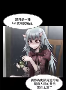 Page 753 of 啪啪啪调教所丨Disfarming 1-60 + Extra 1-2 - preview thumbnail